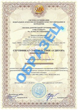 Сертификат соответствия аудитора Воронеж Сертификат ГОСТ РВ 0015-002
