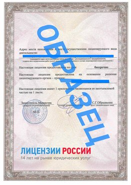 Образец лицензии на реставрацию 3 Воронеж Лицензия минкультуры на реставрацию	
