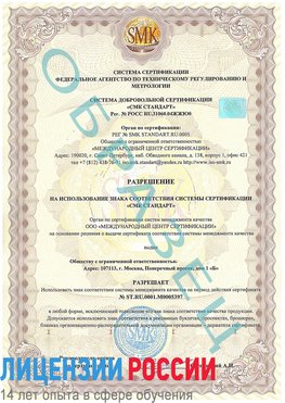 Образец разрешение Воронеж Сертификат ISO/TS 16949