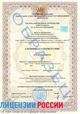 Образец сертификата соответствия Воронеж Сертификат ISO/TS 16949
